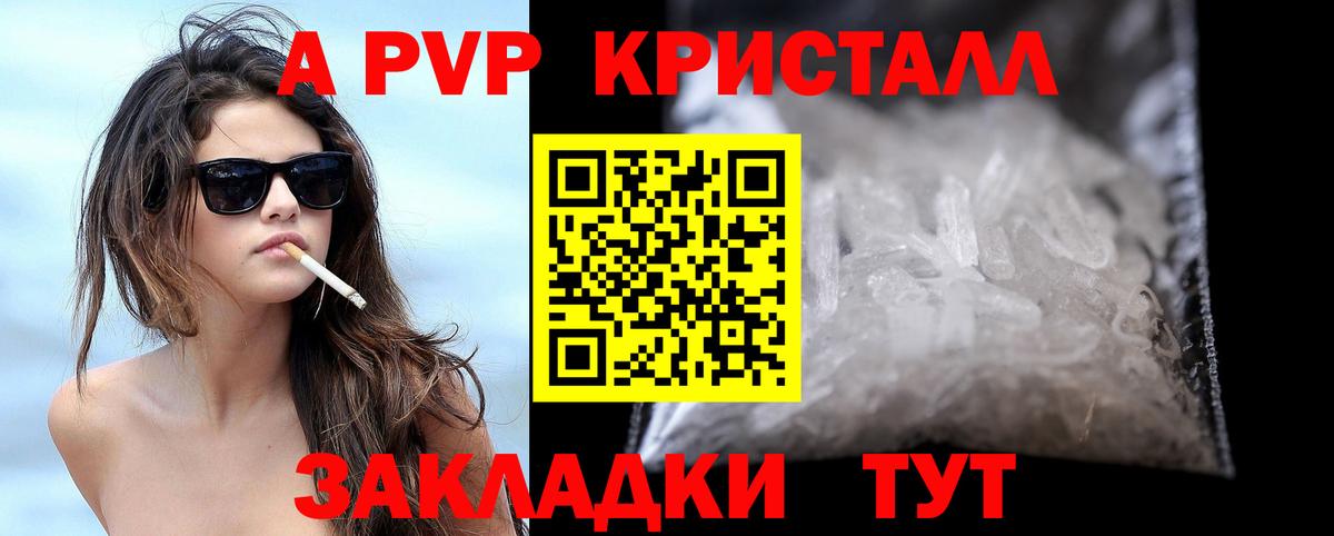 Альфа ПВП VHQ Комсомольск-на-Амуре