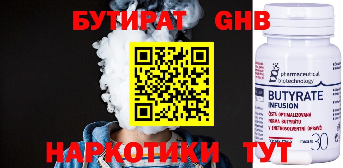 Бутират оксана Комсомольск-на-Амуре
