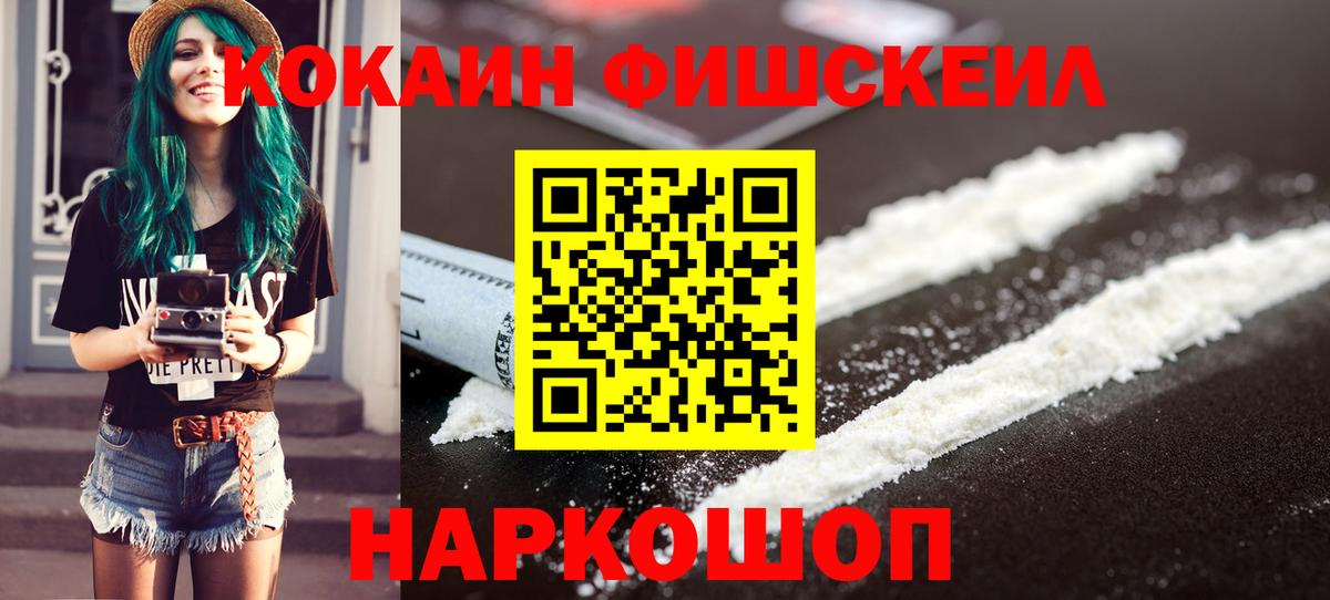 COCAIN 99%  Кокаин  Кокаин Эквадор  Комсомольск-на-Амуре  Вход с VPN 