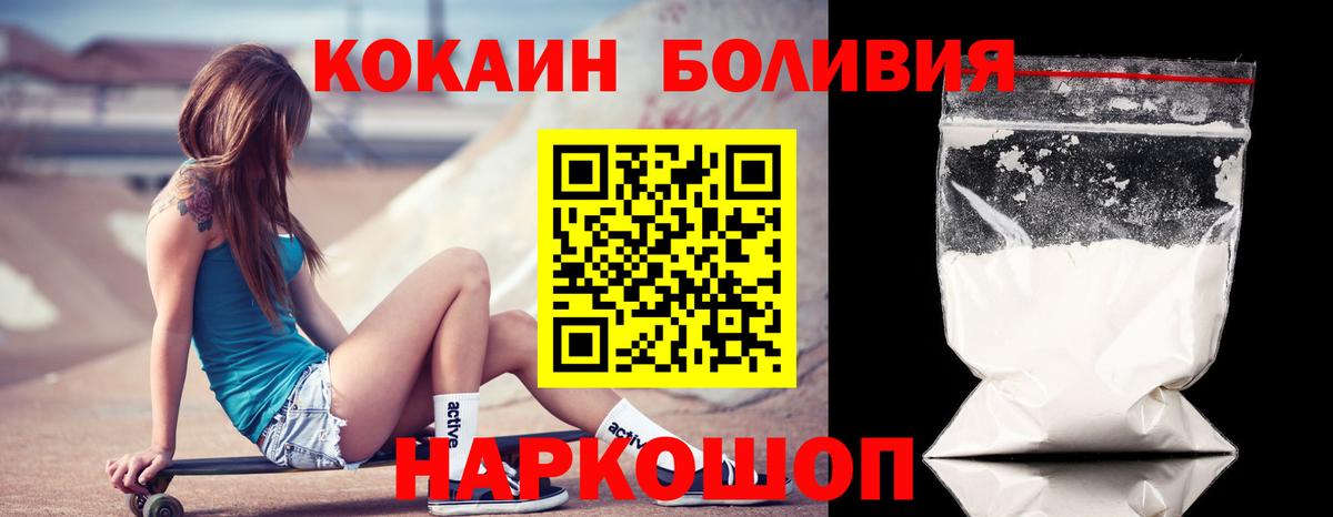 КОКАИН Колумбийский Комсомольск-на-Амуре