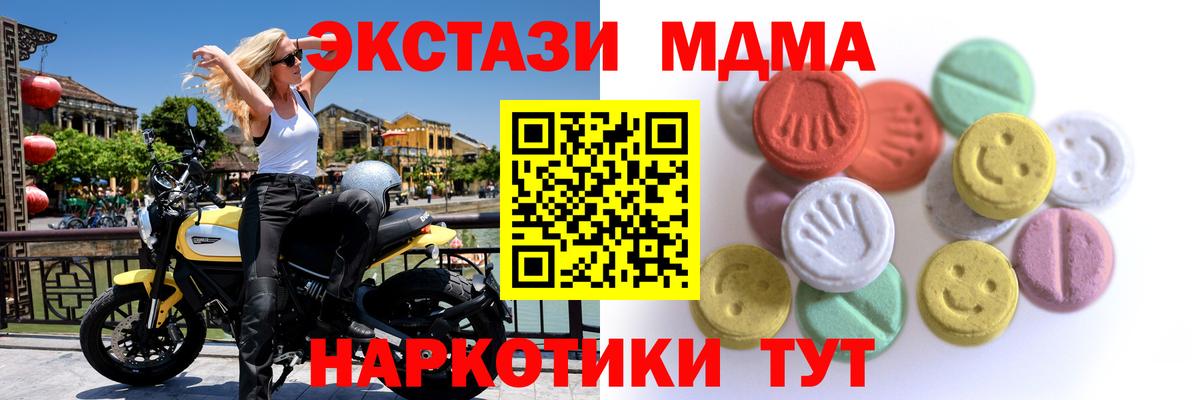 ЭКСТАЗИ диски Комсомольск-на-Амуре