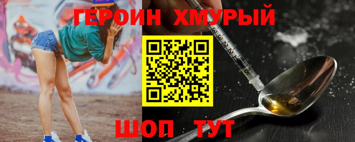 Героин Афган  Вход с VPN  Комсомольск-на-Амуре 