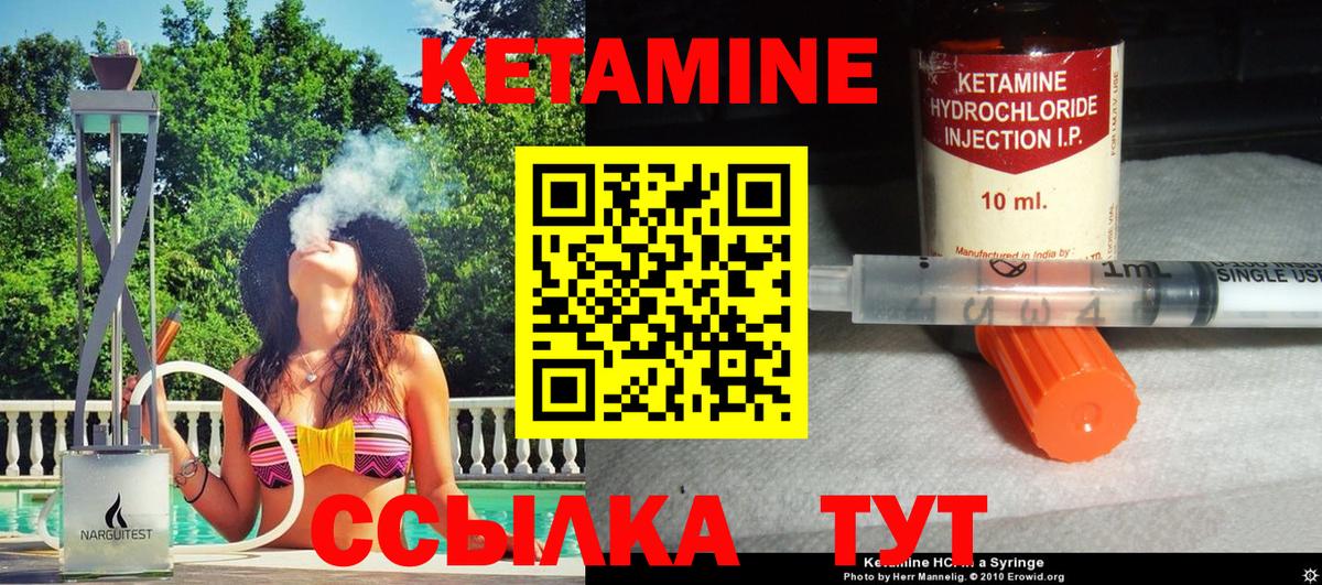 КЕТАМИН VHQ Комсомольск-на-Амуре