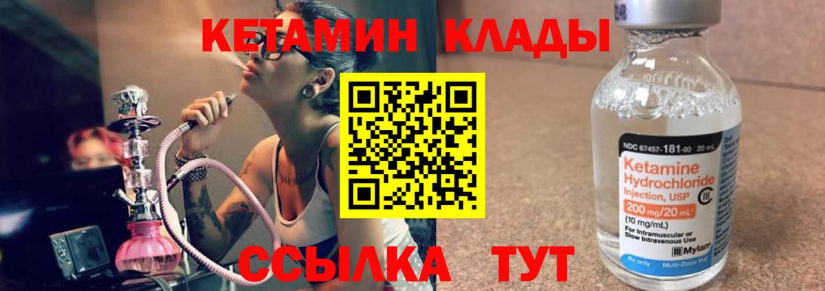 Кетамин ketamine  Вход с VPN  omg зеркало  Комсомольск-на-Амуре  КЕТАМИН VHQ 