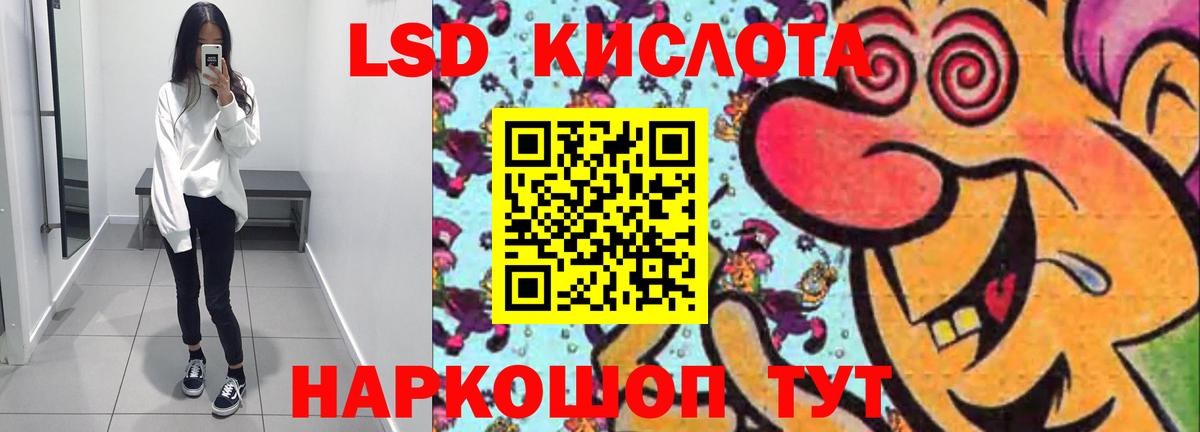 Лсд 25 экстази кислота Комсомольск-на-Амуре