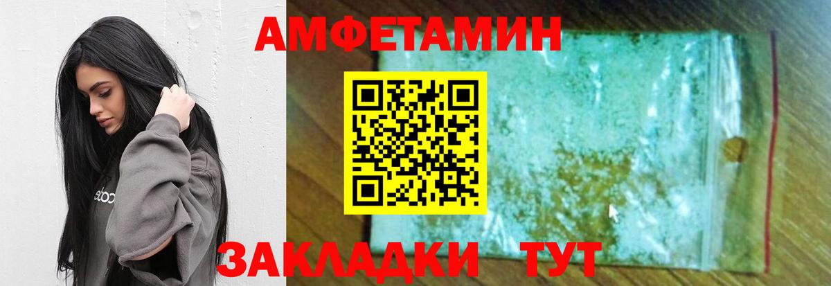 Комсомольск-на-Амуре  Метамфетамин кристалл  МЕТАМФЕТАМИН  Вход с VPN 