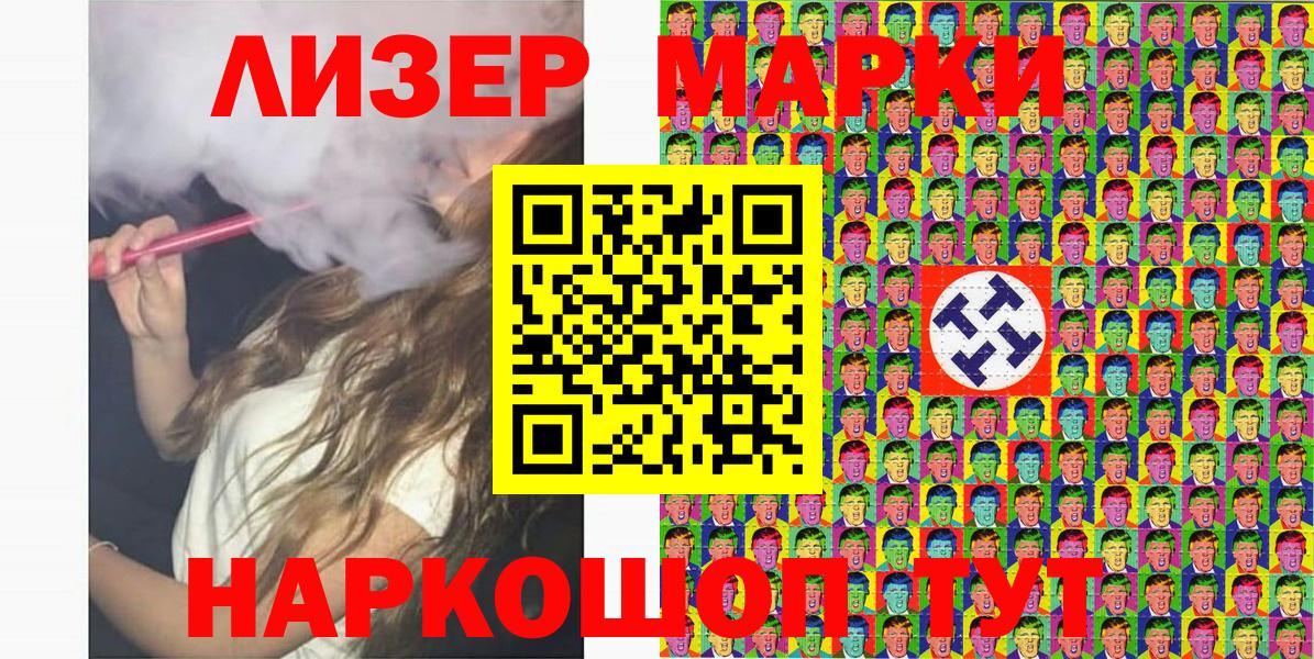 Комсомольск-на-Амуре  Марки NBOMe 1500мкг  Марки NBOMe 1500мкг  Вход с VPN 