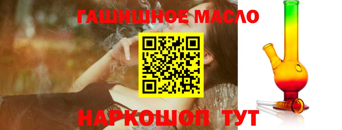 ТГК гашишное масло  ТГК концентрат  Комсомольск-на-Амуре  Вход с VPN 