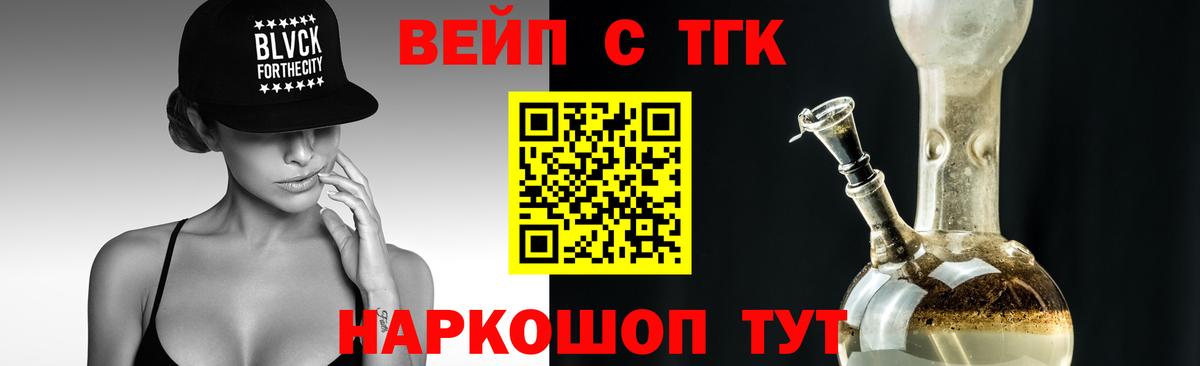 ТГК Wax Комсомольск-на-Амуре