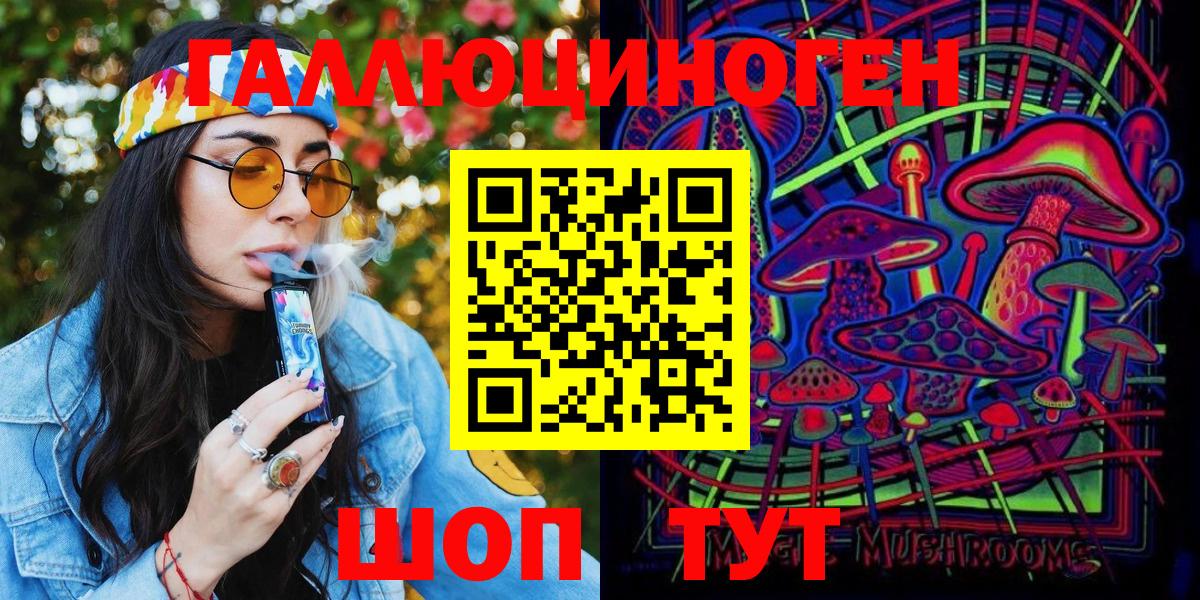 Галлюциногенные грибы ЛСД  Вход с VPN  Комсомольск-на-Амуре 